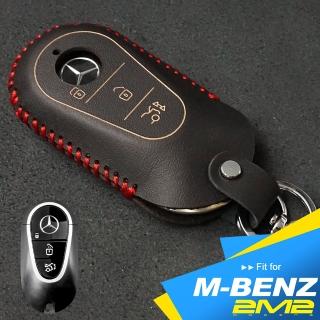 【2M2】BENZ C300 W206 S350 W223 GLC X254 C254(鑰匙套 鑰匙皮套 鑰匙殼 鑰匙包 鑰匙圈)