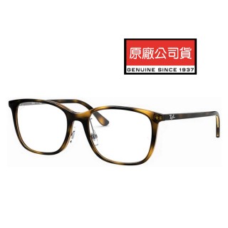 【RayBan 雷朋】亞洲版 大鏡面細鏡臂 舒適可調鼻墊設計 RB7168D 2012 玳瑁色 公司貨