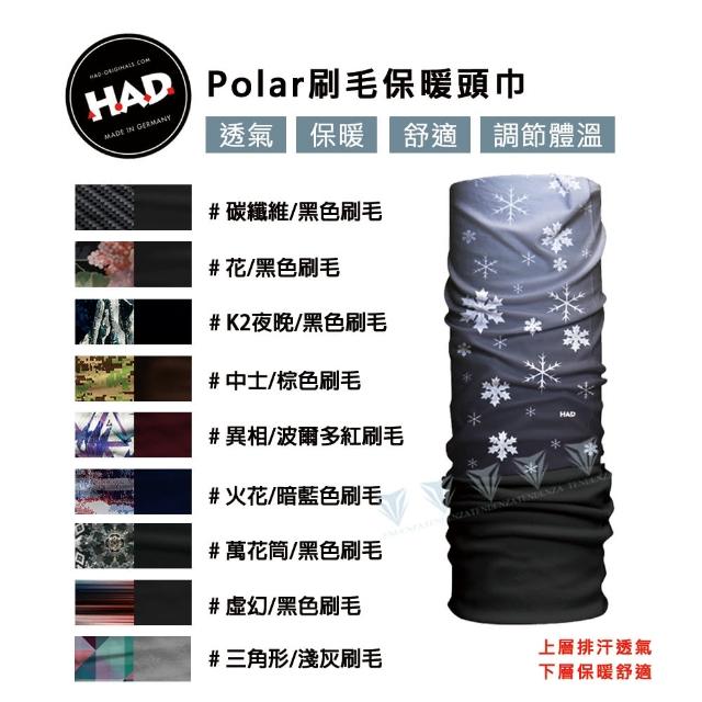 【德國 HAD】HA210 Polar保暖頭巾 多色可選(保暖/舒適/百變頭巾)
