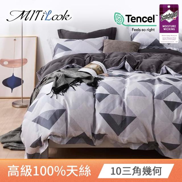 【MIT iLook】高級TENCEL 100%天絲被套床包枕套組-雙人(多款可選)