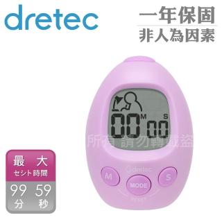 【DRETEC】雞蛋型時間管理學習計時器-紫(T-601PP)