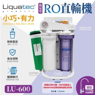 【Liquatec】簡易型RO直輸機LU-600(含基本到府安裝)