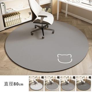 【聚時柚】地板防刮 軟Q桌椅地毯80cm圓形(超細纖維橡膠軟墊)