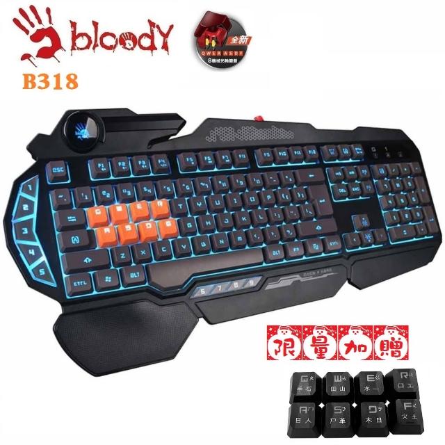 【A4 Bloody 雙飛燕】八光軸機械鍵盤B318(加贈8顆黑色替換鍵帽)