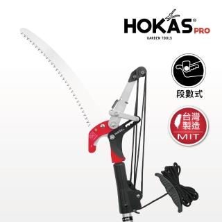 【HOKAS】4.2公尺 省力高枝樹剪 搭單鉤鋸 伸縮棍(適用4.2至5米高的樹木 台灣製 S121+144)