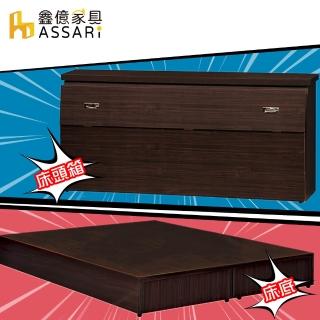 【ASSARI】房間組二件 床箱+3分床底(單人3尺)