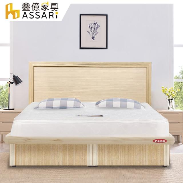 【ASSARI】房間組二件 床片+後掀床架(單人3尺)