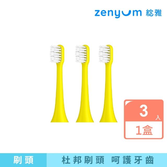 【Zenyum】Sonic Go 隨行版音波振動牙刷【寶可夢限定版】－3刷頭組(極輕機身/易於攜帶/最高防水等級)