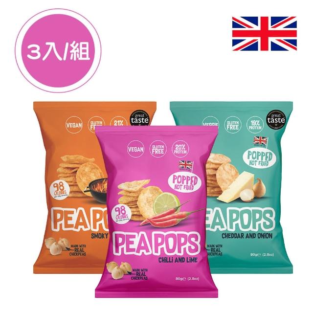 【PALIER】PEA POPS英國脆片80g-3入(起司洋蔥、香辣萊姆、碳烤BBQ)