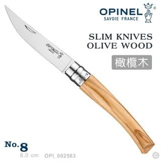 【OPINEL】No.8 Slim Line Olive 法國刀細長系列/橄欖木刀柄(#OPI_002563)