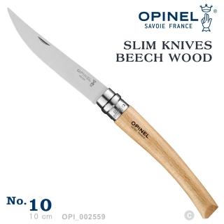 【OPINEL】No.10 Slim Line Beech 法國刀細長系列/櫸木刀柄(#OPI_002559)