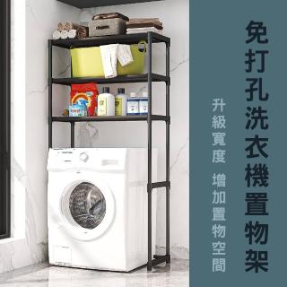 【路比達】落地式洗衣機置物架(置物架、廁所置物架、洗衣機置物架)