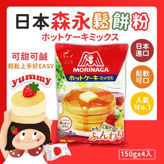 【森永製】經典鬆餅粉(600g/袋)