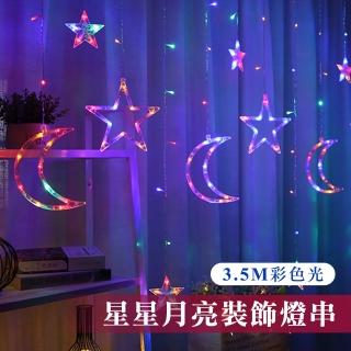【神崎家居】LED星星月亮造型氛圍裝飾燈