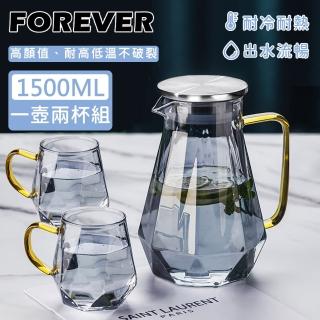 【日本FOREVER】耐熱玻璃時尚鑽石紋鐵灰款不鏽鋼把手水壺1500ML附水杯2入組(一壺兩杯組)