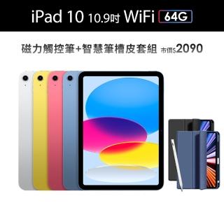 【Apple】2022 iPad 10 10.9吋/WiFi/64G(A02觸控筆+智慧筆槽皮套組)