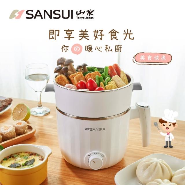 SANSUI 山水】多功能不鏽鋼防燙蒸煮美食鍋快煮鍋/料理鍋/電火鍋/電煮鍋