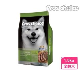 【Pro′s Choice 博士巧思】OxC-beta TM專利活性複合配方-低過敏專業配方犬食 1.5kg(狗糧、狗飼料)