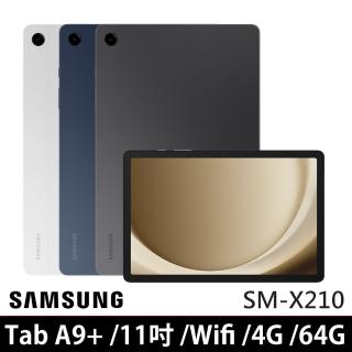 【SAMSUNG 三星】Galaxy Tab A9+ 11吋 4G/64G WiFi(SM-X210)
