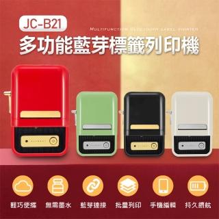 JC-B21+ 多功能藍芽標籤列印機(贈40X30標籤紙*1+收納袋)