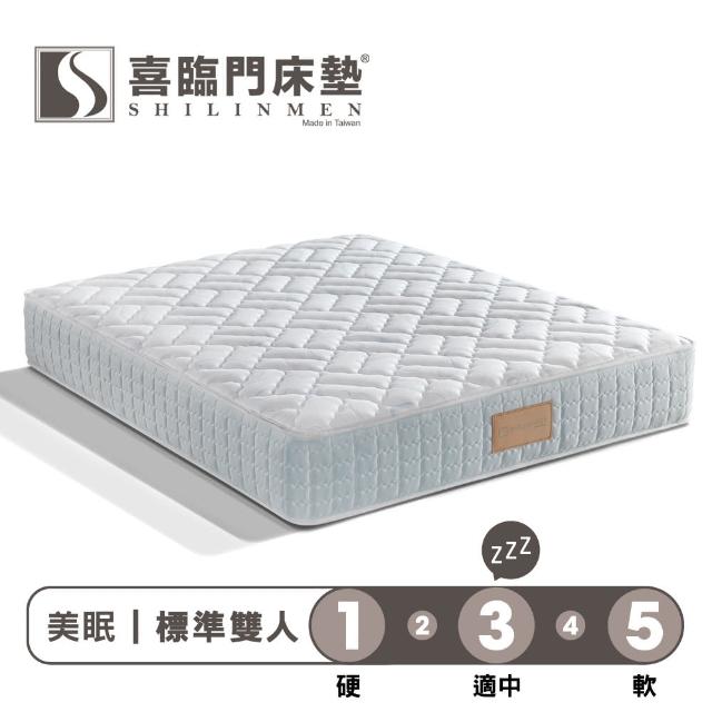 【Shilinmen 喜臨門床墊】美眠系列 2線美眠獨立筒床墊-標準雙人5x6.2尺(送保潔墊)