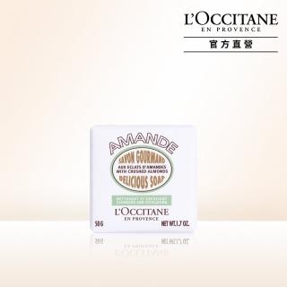 【L’Occitane 歐舒丹】杏仁去角質皂50g