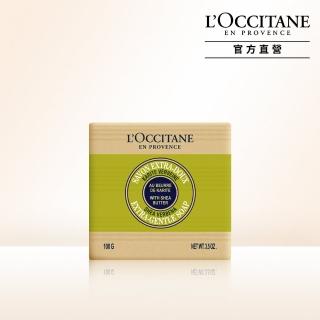 【L’Occitane歐舒丹】乳油木馬鞭草皂100g(香皂/肥皂)