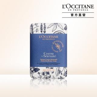 【L’Occitane歐舒丹】紓壓香氛皂200g(香皂/肥皂)