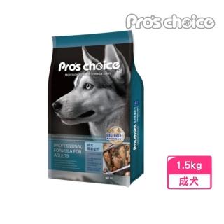 【Pro′s Choice 博士巧思】OxC-beta TM專利活性複合配方-成犬專業配方犬食 1.5kg(狗糧、狗飼料)