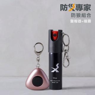 【防災專家】防狼噴霧+防狼警報器超值組合(加購 防誤觸開關 防身 防狼 防狼噴霧器 辣椒水)-momo購物網 - 好評推薦 - 2026年5月