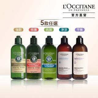 【L’Occitane 歐舒丹】草本洗髮系列-4款任選(300ml)