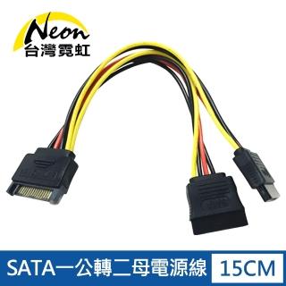 【台灣霓虹】SATA一公轉二母電源線(硬碟光碟轉接線)