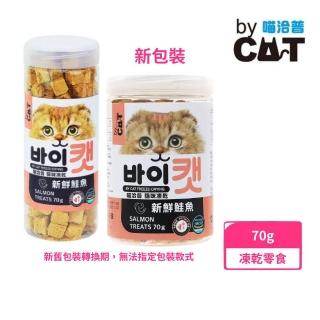【喵洽普】貓咪用凍乾-新鮮鮭魚 70g(貓凍乾、貓鮮食、貓零食)