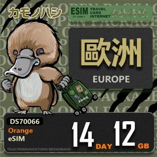 【鴨嘴獸 旅遊網卡】Orange歐洲 eSIM 14天12GB 上網卡(歐洲網卡 歐洲多國旅遊卡 可通話上網卡)