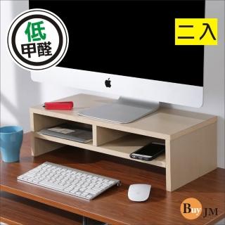 【BuyJM】白橡色低甲醛雙層螢幕架/桌上架2入組(主機架)