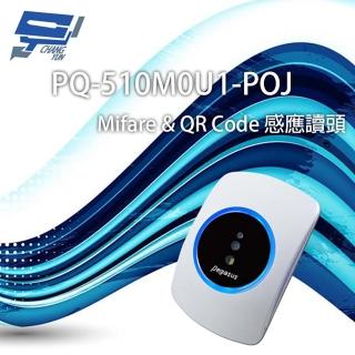 【昌運監視器】PQ-510M0U1-POJ Mifare QR Code感應讀頭 讀取距離5-16cm