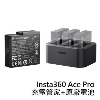 【Insta360】Ace Pro 充電管家+原廠電池(公司貨)