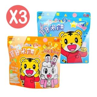 【京田製】巧虎寶寶米餅X3包(30g/包 原味/胡蘿蔔)