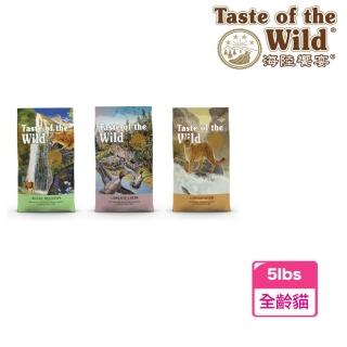 【Taste of the Wild 海陸饗宴】無穀全齡貓糧 5lbs(貓飼料 貓乾糧)