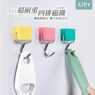 【Airy 輕質系】超耐重強力磁鐵無痕掛勾