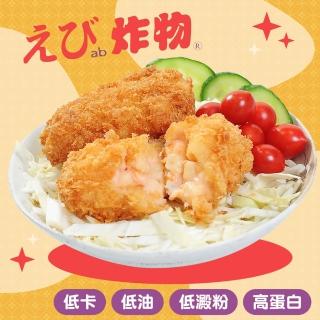 【鮮食家任選】ab炸物櫻花蝦起司生乳可樂餅(480g±5%/包)