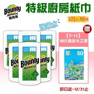 【Bounty】隨意撕特級廚房紙巾101張X6捲(贈 7-11 $50元商品卡)
