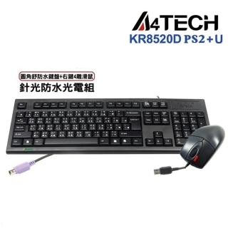 【A4 Bloody 雙飛燕】KR-8520D PU(圓角舒防水USB PS2鍵鼠套組)