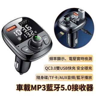 【YOLU】智能數顯QC3.0快充車充 車載MP3藍牙播放器 汽車FM發射接收器 AUX音頻適配器 隨身碟