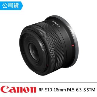 【Canon】RF-S 10-18mm F4.5-6.3 IS STM輕巧超廣角變焦鏡(公司貨)