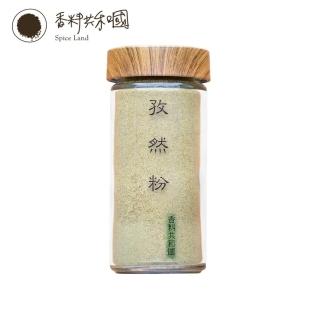 【香料共和國】孜然粉(40g/罐)