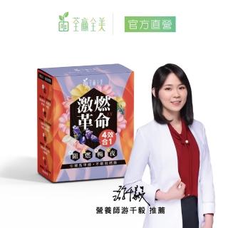 【荃贏全美】激燃革命EX 四效合一膠囊x1盒(30顆/盒)