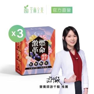 【荃贏全美】激燃革命EX 四效合一膠囊x3盒(共90顆)