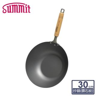 【Summit】輕量氮化處理鐵鍋-30cm炒鍋(鑽石紋)