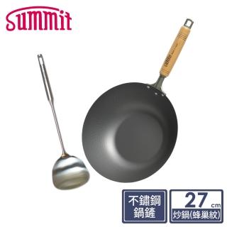 【Summit】輕量氮化處理鐵鍋-27cm炒鍋+不鏽鋼鍋鏟(蜂巢紋)